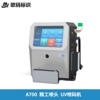 A700 UV高清喷码机